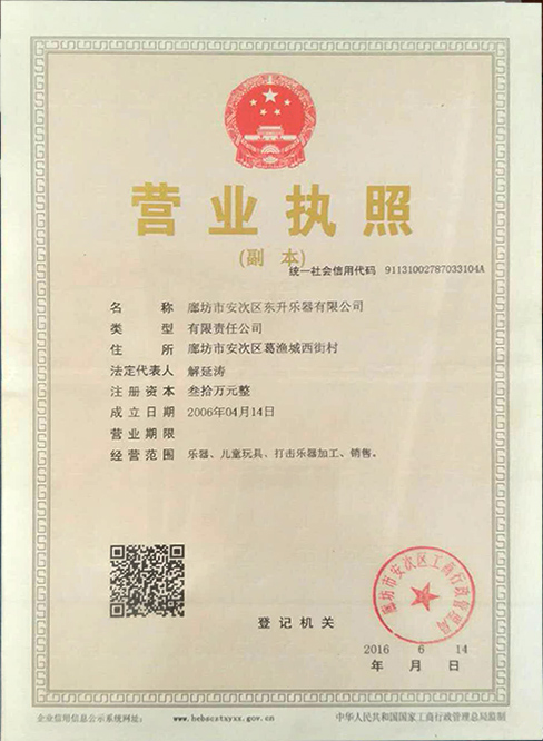 資質證書